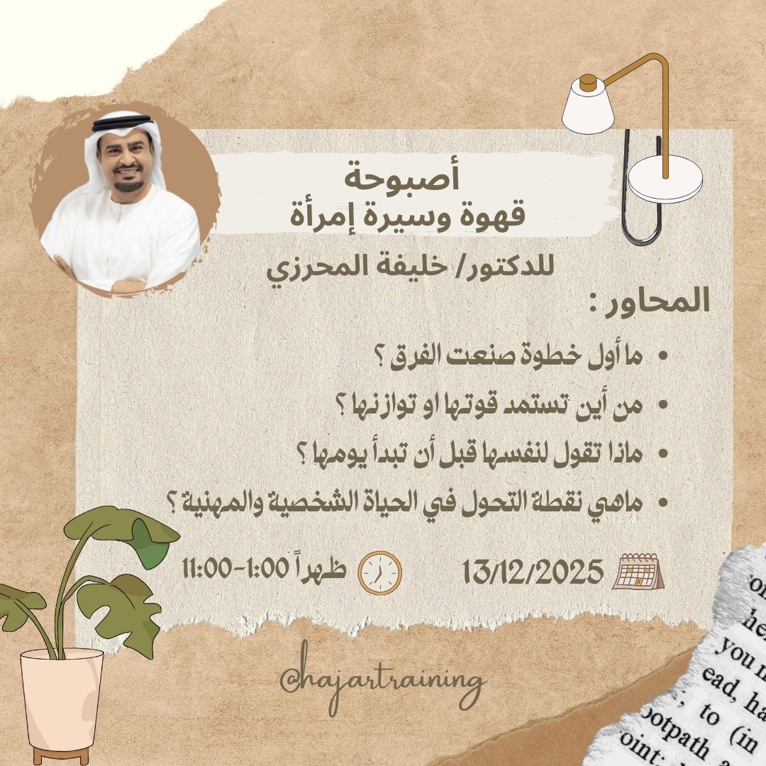 أصبوحة قهوة وسيرة امرأة 